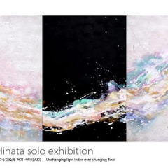 【会員】日南田淳子個展のお知らせ