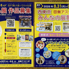 みん展 2026 チラシ2万部が完成